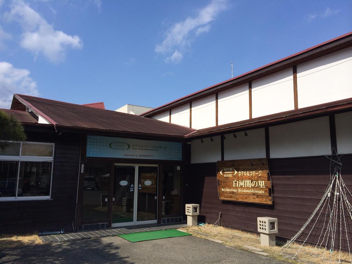 Hotel Cottage Shirakawa Sekinosato 외부 사진